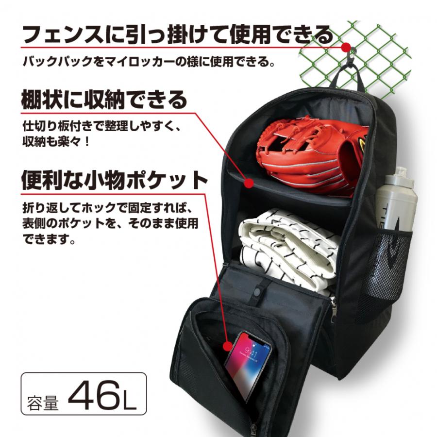 ティゴラ 野球バッグ 46L バット収納 TR-8BC1099BP 野球 バックパック リュック ロッカー 部活 通学 TIGORA｜alpen-group｜02