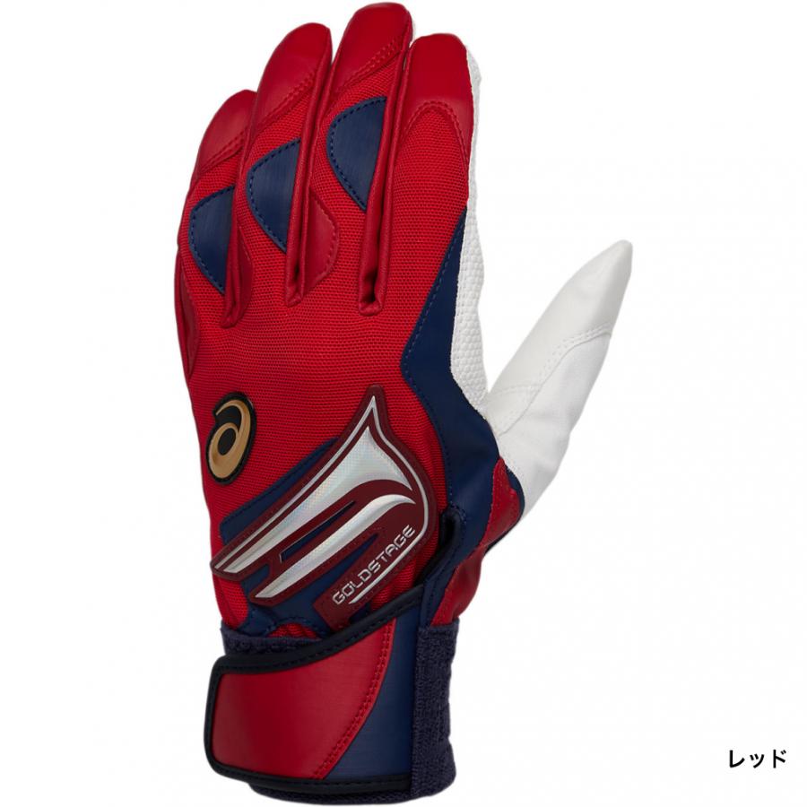 【プロ実使用】アシックス　バッティンググローブ ASICS アシックス ジュニア キッズ・子供 野球 バッティング用