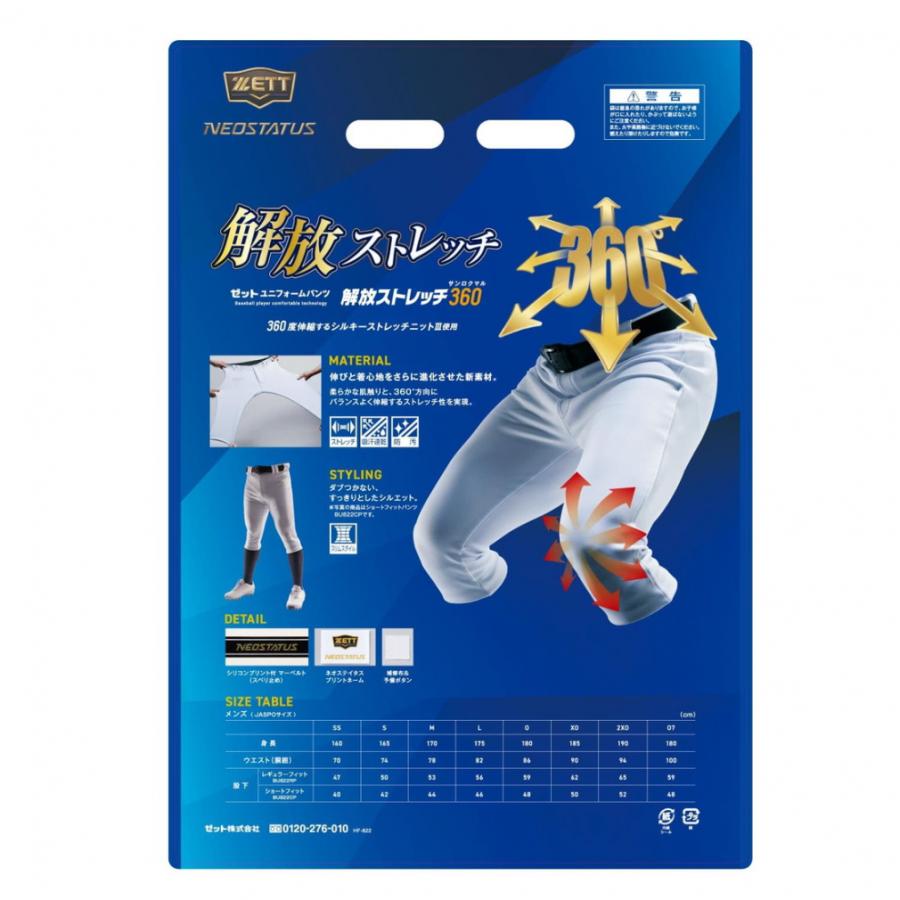 ゼット（ZETT） メンズ 野球 練習用パンツ ショート ネオステイタス