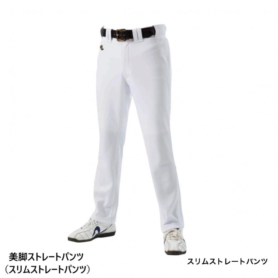 練習用ホワイトパンツ 汚れあり レワード メンズ 野球 練習用パンツ 一球入魂ベーシックシリーズ