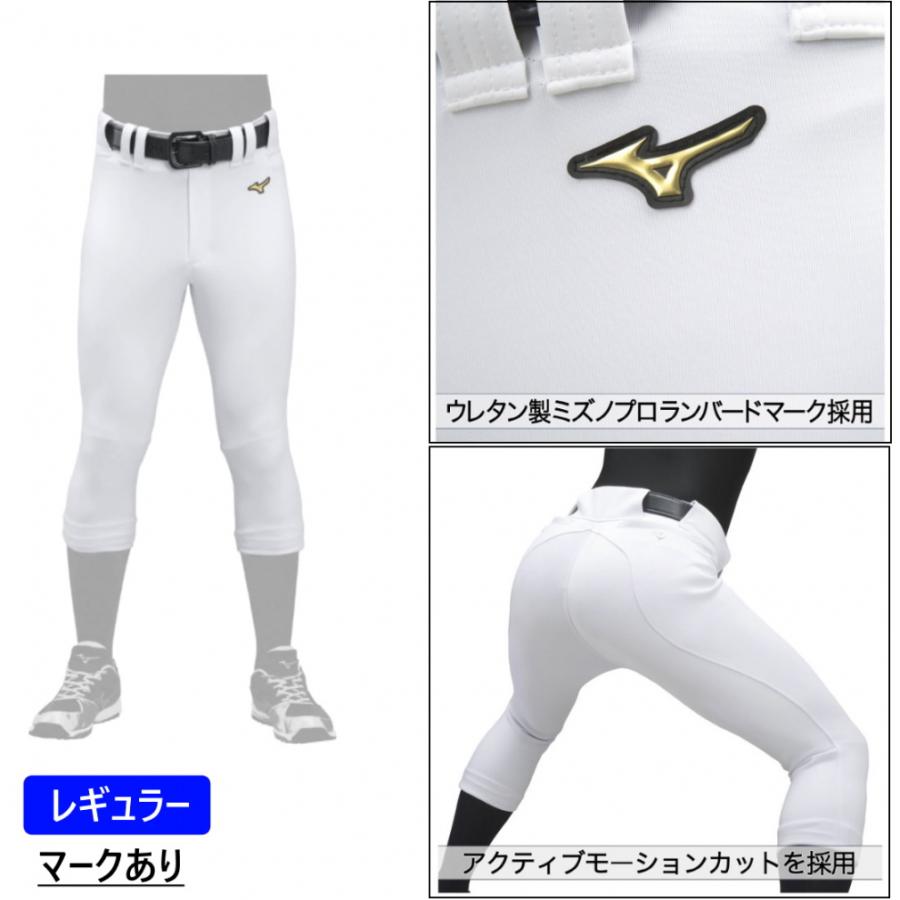 MizunoPro 強伸　ユニフォームパンツ 0 レギュラーフィット　2枚 MIZUNO（ミズノ） メンズ 野球 練習用パンツ ミズノプロ KYO SHIN
