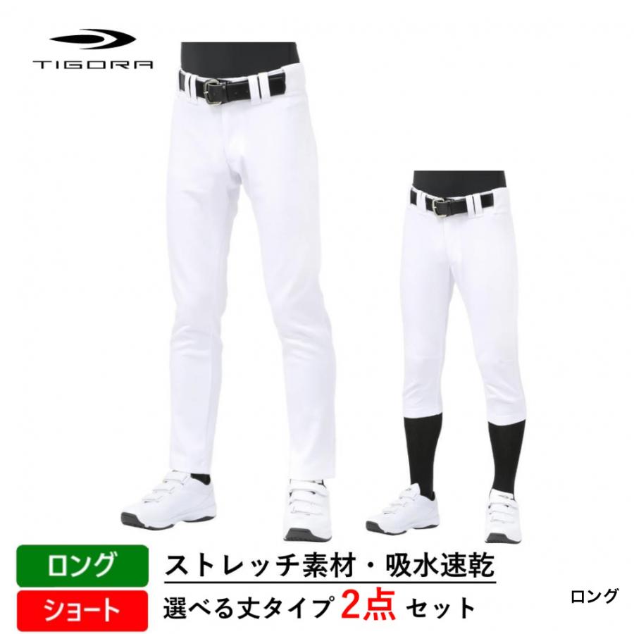 TIGORA（ティゴラ） メンズ 野球 ユニフォーム 選べる丈タイプ 練習用