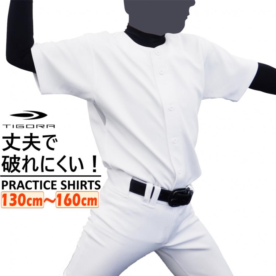 TIGORA（ティゴラ） ジュニア キッズ・子供 野球 丈夫で破れにくい 