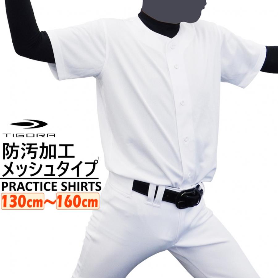 TIGORA（ティゴラ） ジュニア キッズ・子供 野球 練習用ウェア