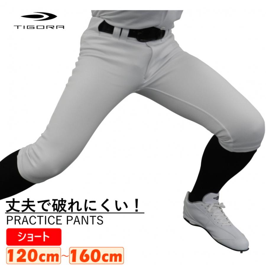 TIGORA（ティゴラ） ジュニア キッズ・子供 野球 練習用パンツ