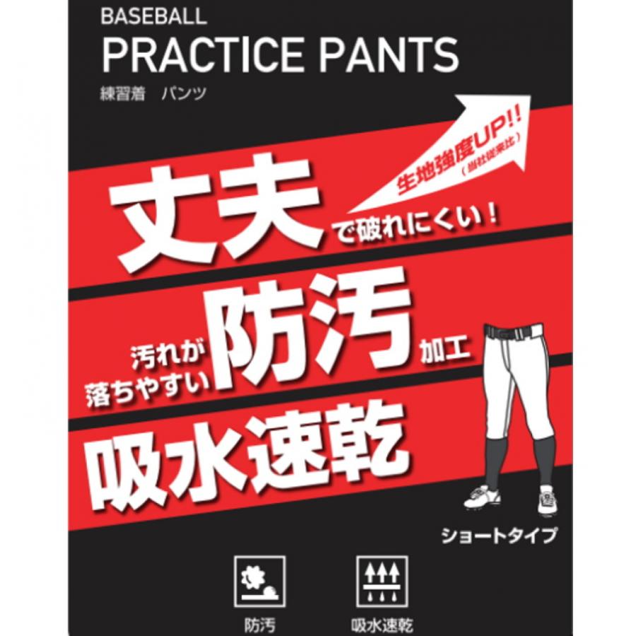 TIGORA（ティゴラ） ジュニア キッズ・子供 野球 練習用パンツ