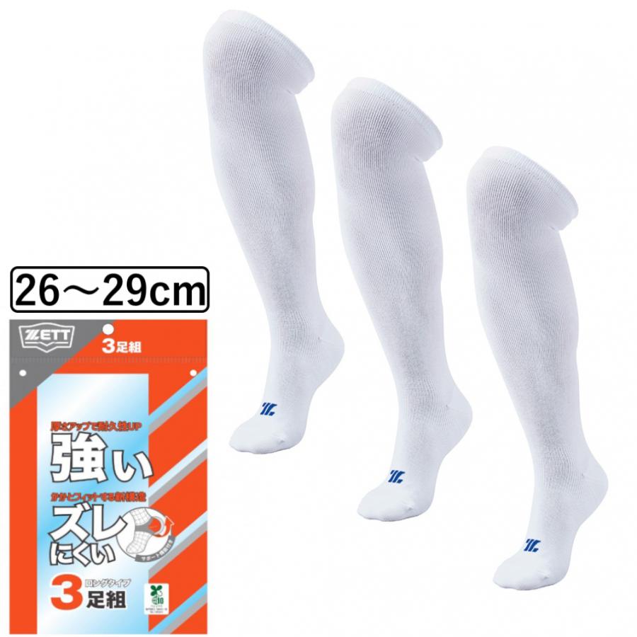 ゼット ZETT 野球 ソックス アンダーソックス3足組 BK03O ゼット ZETT 野球 ソックス アンダーソックス3足組 BK03O