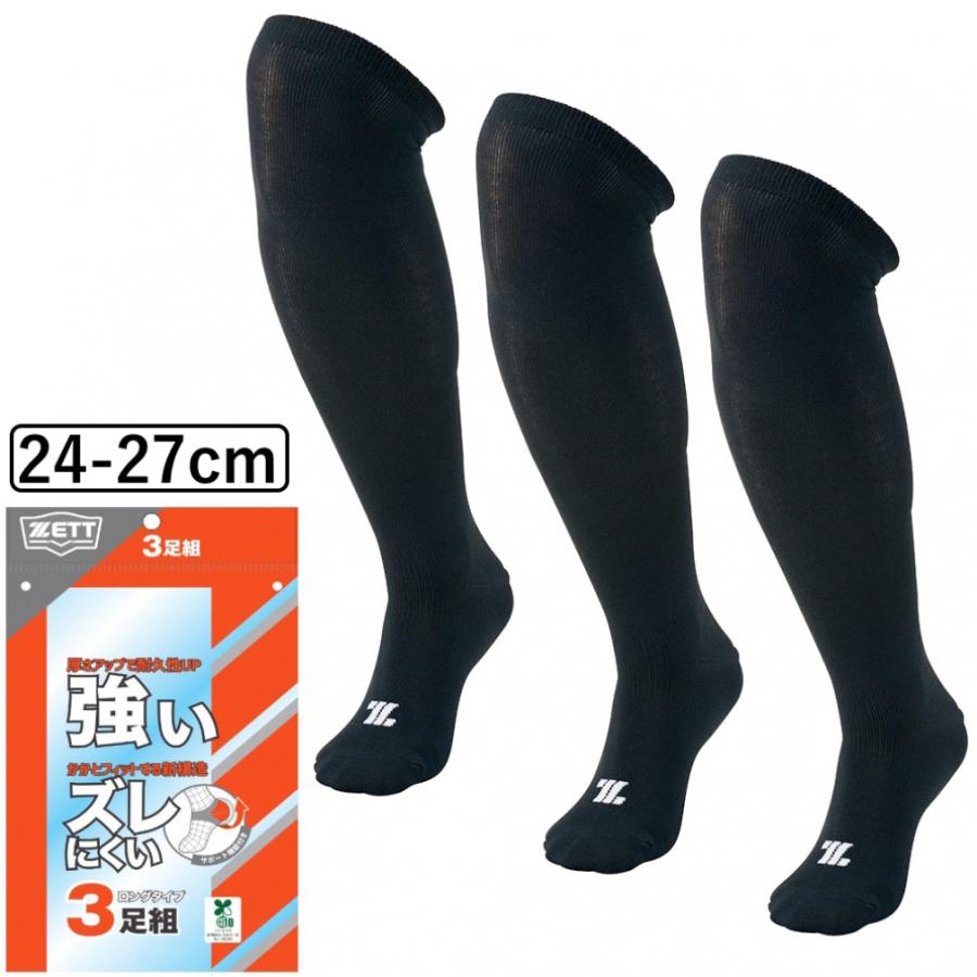 ゼット メンズ 野球 3Pカラーソックス BK03CL 1900 : ブラック ZETT : 8163142619 : アルペングループヤフー店 - 通販 - Yahoo!ショッピング ゼット メンズ 野球 3Pカラーソックス BK03CL 1900 : ブラック ZETT : 8163142619 : アルペングループヤフー店 - 通販 - Yahoo!ショッピング