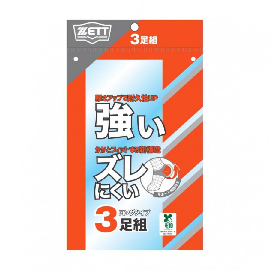 ゼット メンズ 野球 3Pカラーソックス BK03COG 6801 : ワイン ゼット メンズ 野球 3Pカラーソックス BK03COG 6801 : ワイン