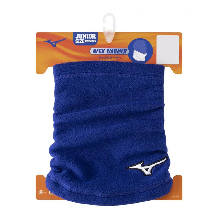 MIZUNO（ミズノ） ジュニア キッズ・子供 野球 ネックウォーマー