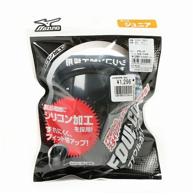 輸入 ミズノ ジュニア キッズ 子供 野球 ファウルカップ 52zb130 Mizuno Aynaelda Com