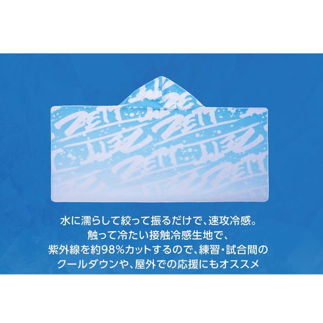 ゼット（ZETT） 冷感ポンチョ BTW40 接触冷感 アイスポンチョ 暑さ対策