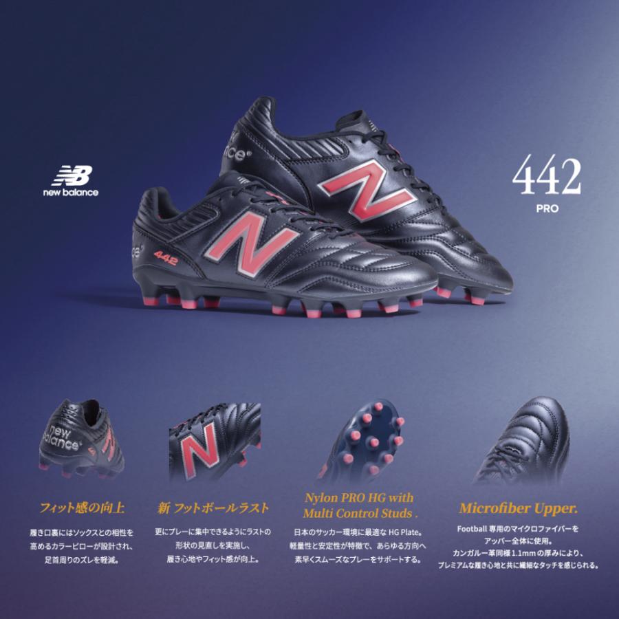 New Balance（ニューバランス） 442 PRO HG V2 442 プロ HG V2