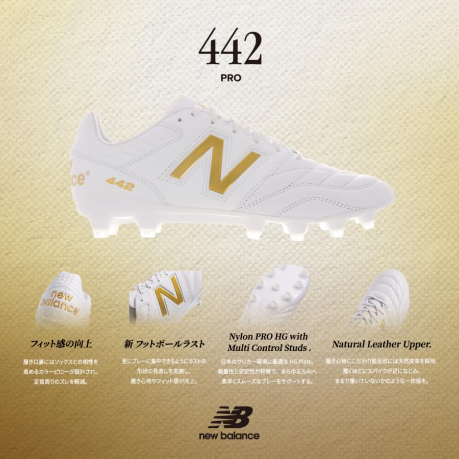 New Balance（ニューバランス） 442 v2 Pro HG MS41HCG2 サッカー