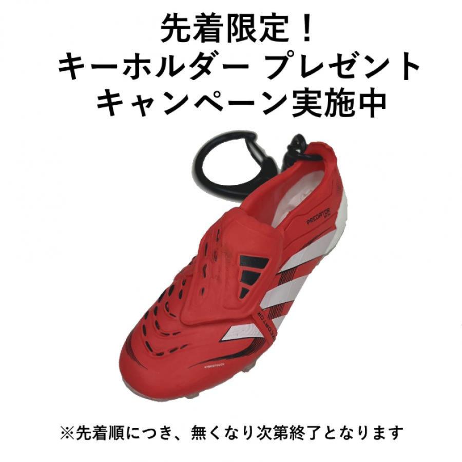 値下げ中！」プレデタープレシジョントレーニングシューズ