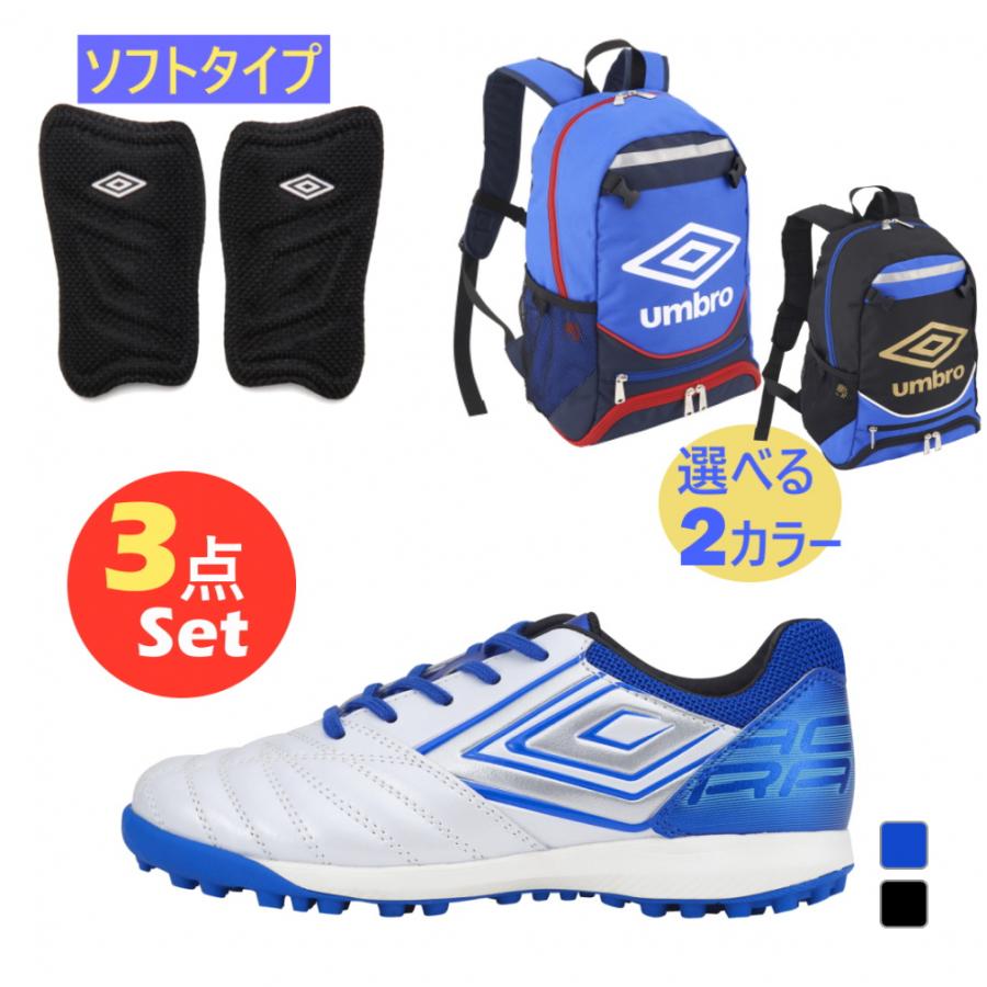 umbro（アンブロ） ジュニアサッカー 入門セット サッカーシューズ