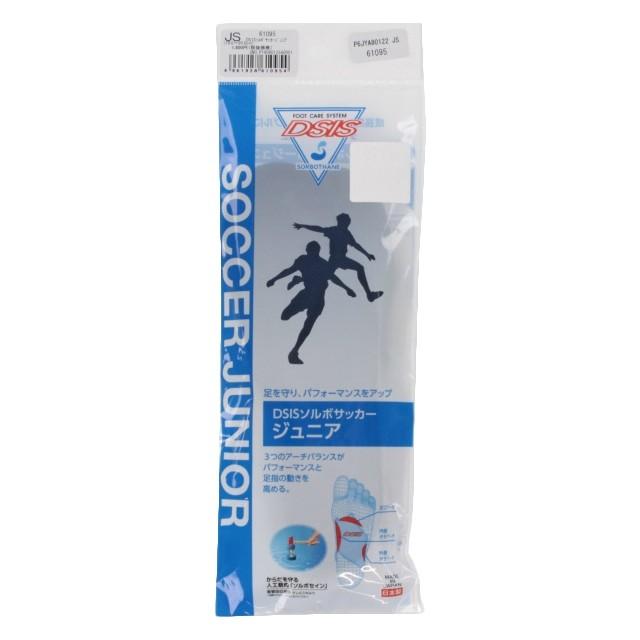 ミズノ DSISソルボサッカージュニア P6JYA80122 キッズ 子供 サッカー/フットサル インソール 中敷 MIZUNO|alpen-group|02