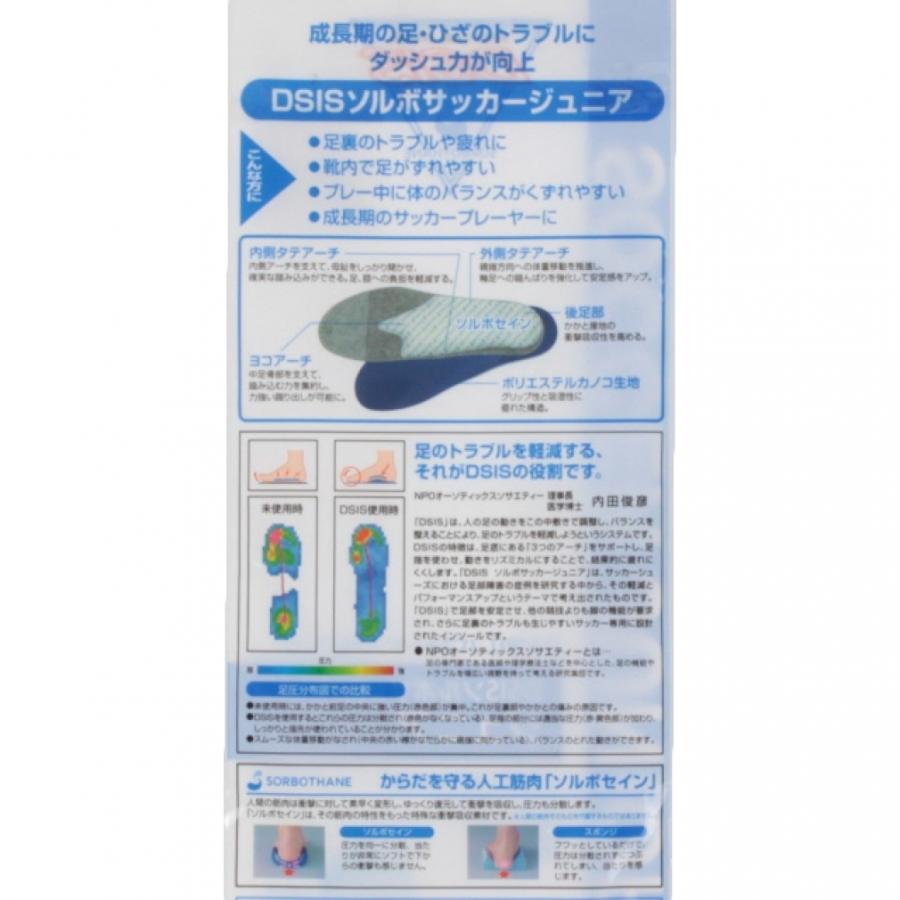 MIZUNO（ミズノ） DSISソルボサッカージュニア P6JYA80122 キッズ 子供
