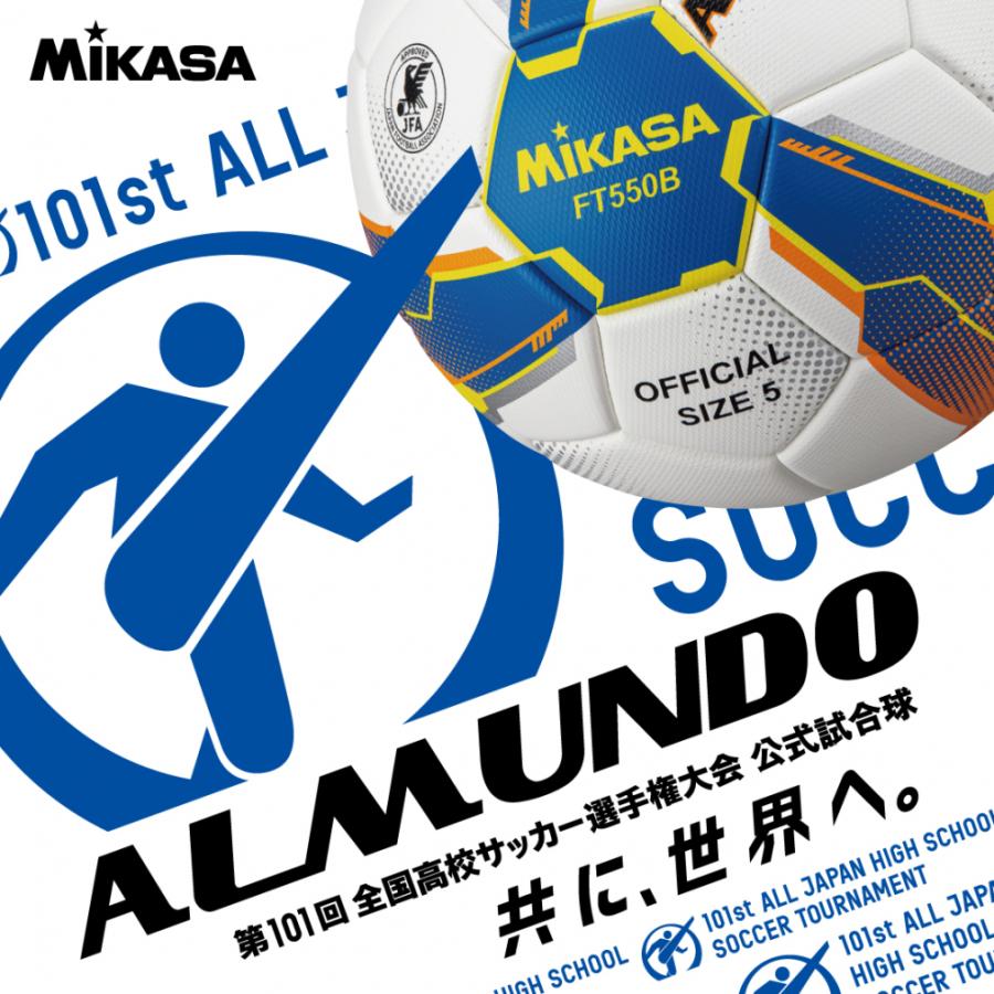 ミカサ ALMUNDO アルムンド FT550B-BLY サッカー 試合球 検定球 5号球 MIKASA｜alpen-group｜02