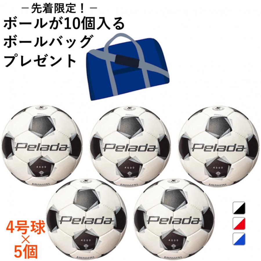 molten（モルテン） ペレーダ4000 4号球 5個セット F4K4000 5球セット