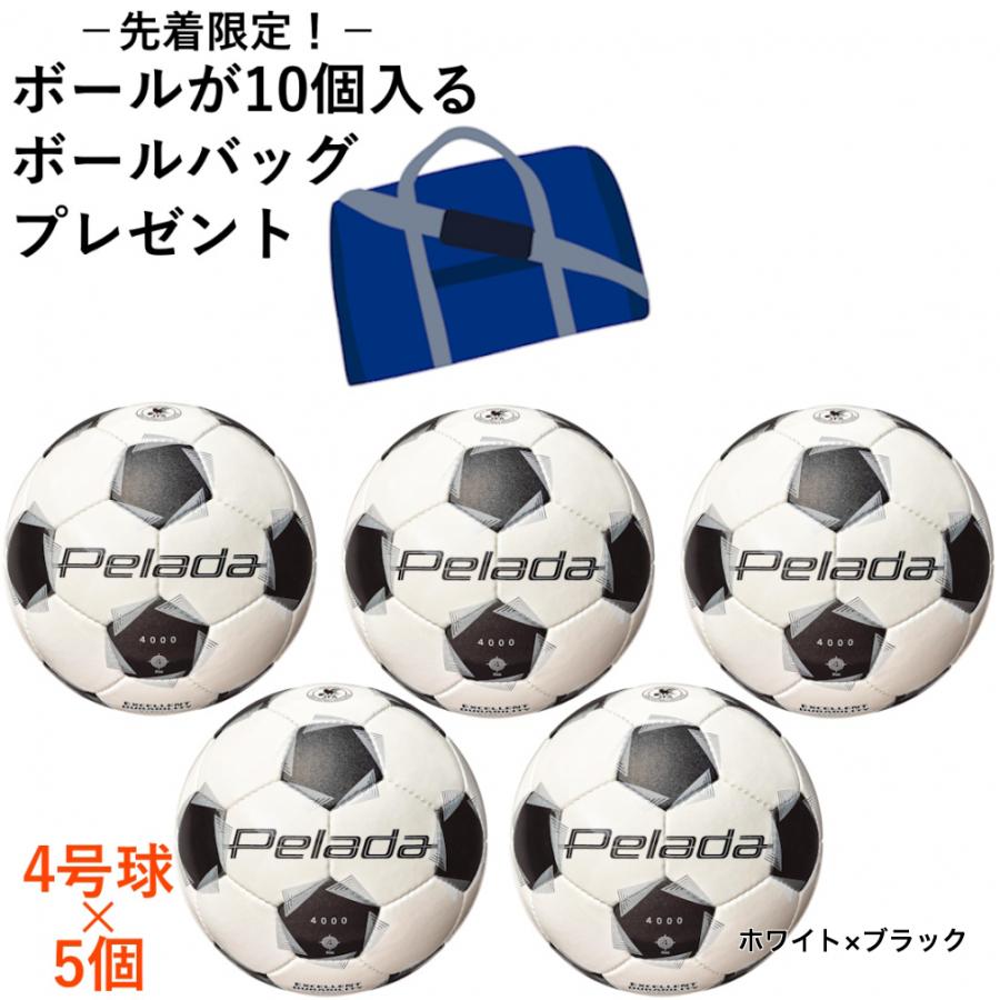 molten（モルテン） ペレーダ4000 4号球 5個セット F4K4000 5球セット