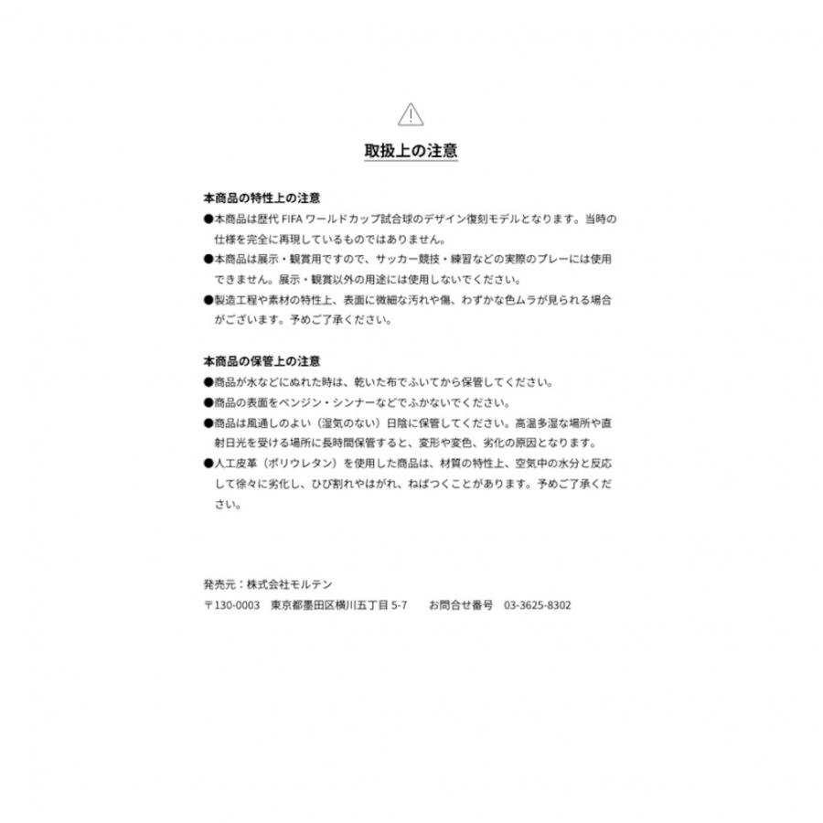 adidas（アディダス） ヒストリカルボールセットミニボール2026 AHB100