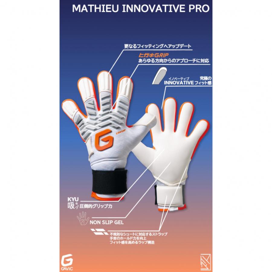 ガビック マトゥーイノベーティブクロウト GC3014 サッカー/フットサル