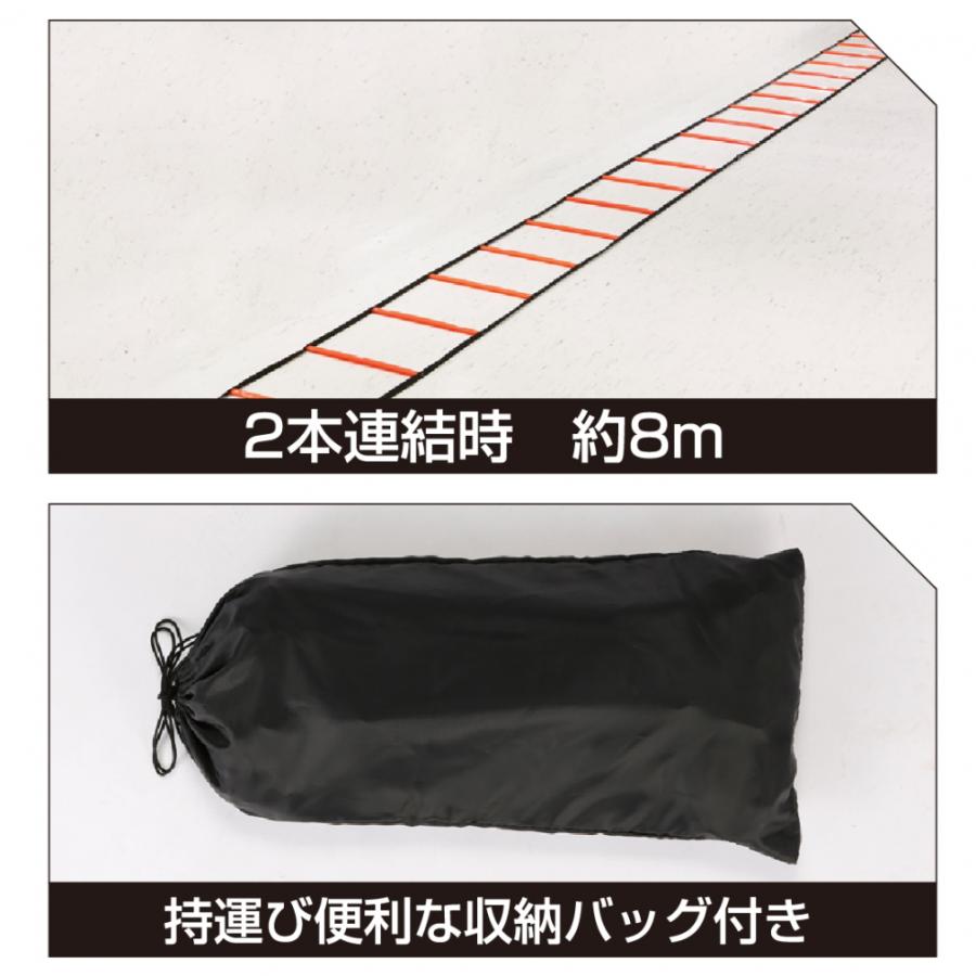 トレーニング TIGORA ティゴラ トレーニングラダー 2本セット 収納バッグ付き