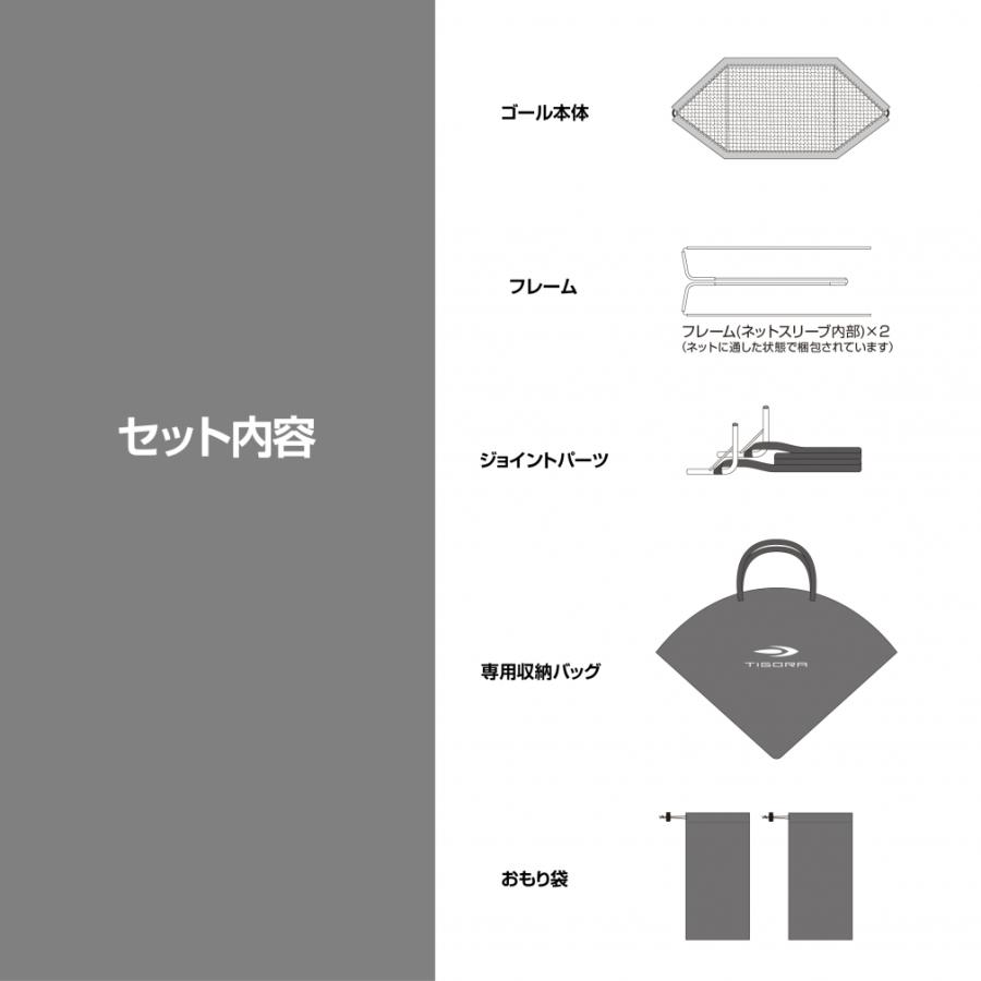 TIGORA ティゴラ 折りたたみサッカーゴール 屋内外兼用ミニ