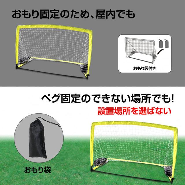 TIGORA（ティゴラ） 折りたたみサッカーゴール 屋内外兼用 ミニ