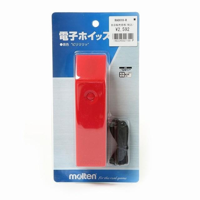 molten（モルテン） ホイッスル 電子ホイッスル RA0010-R サッカー