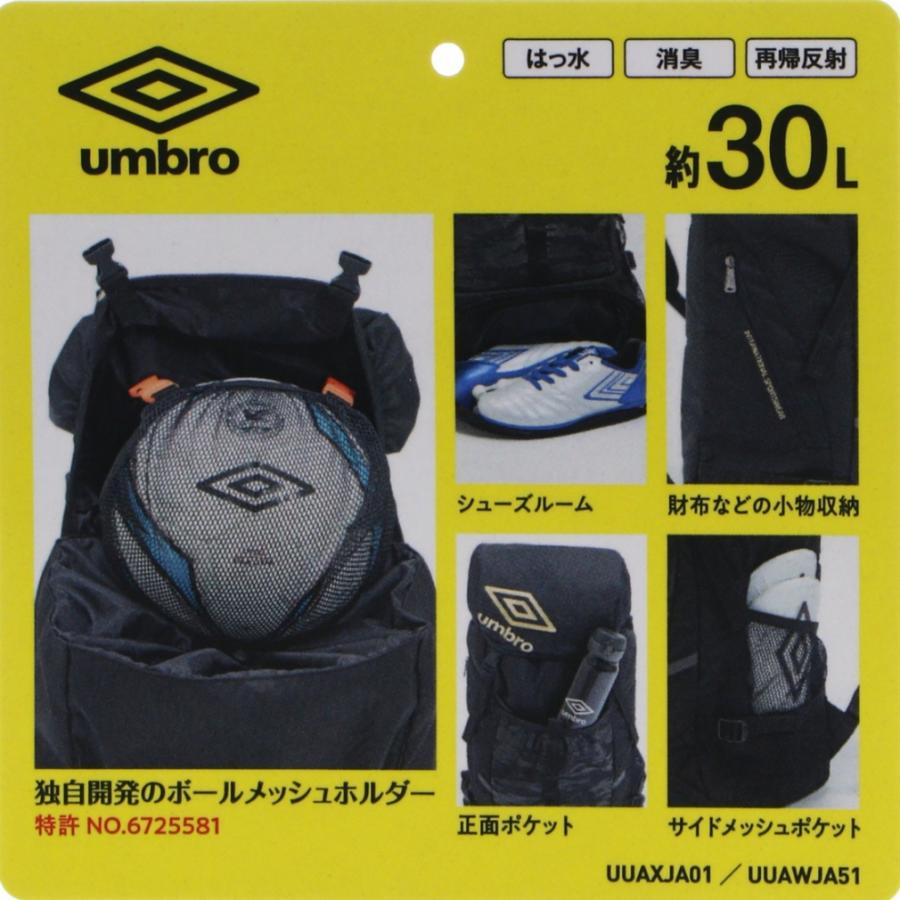 umbro（アンブロ） バックパック ボールネット付 UUAXJA01 ジュニア