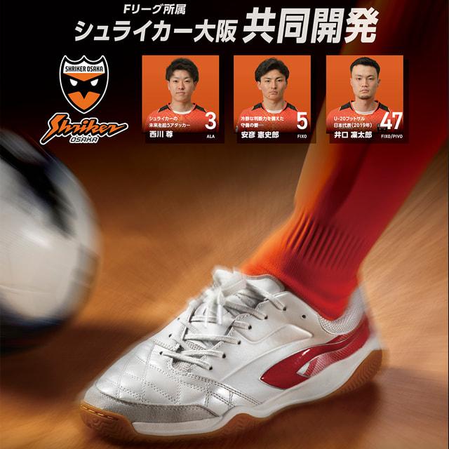 TIGORA（ティゴラ） OSA-1 PRO WH メンズ レディース フットサル