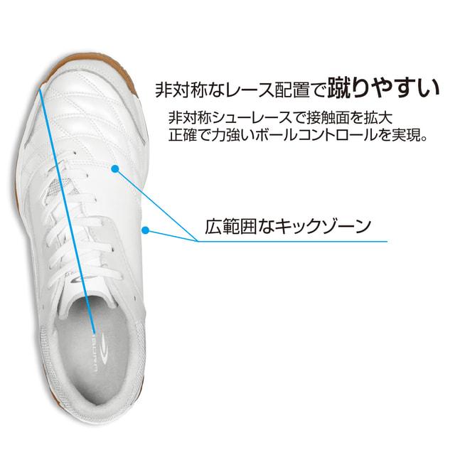 TIGORA（ティゴラ） OSA-1 WH メンズ レディース フットサル シューズ