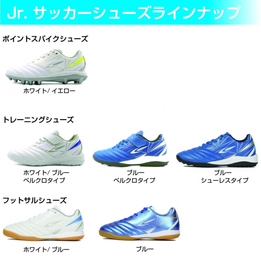 TIGORA（ティゴラ） ジュニア フットサルシューズ 8245071045 インドア
