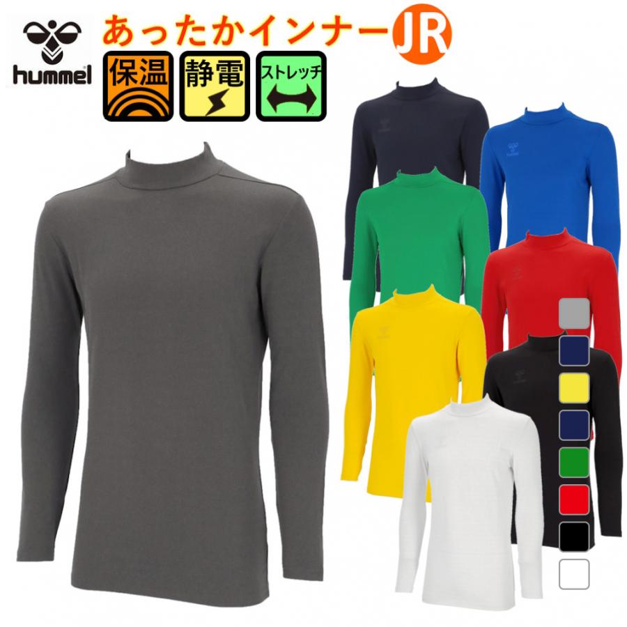 hummel（ヒュンメル） ジュニア キッズ・子供 サッカー/フットサル