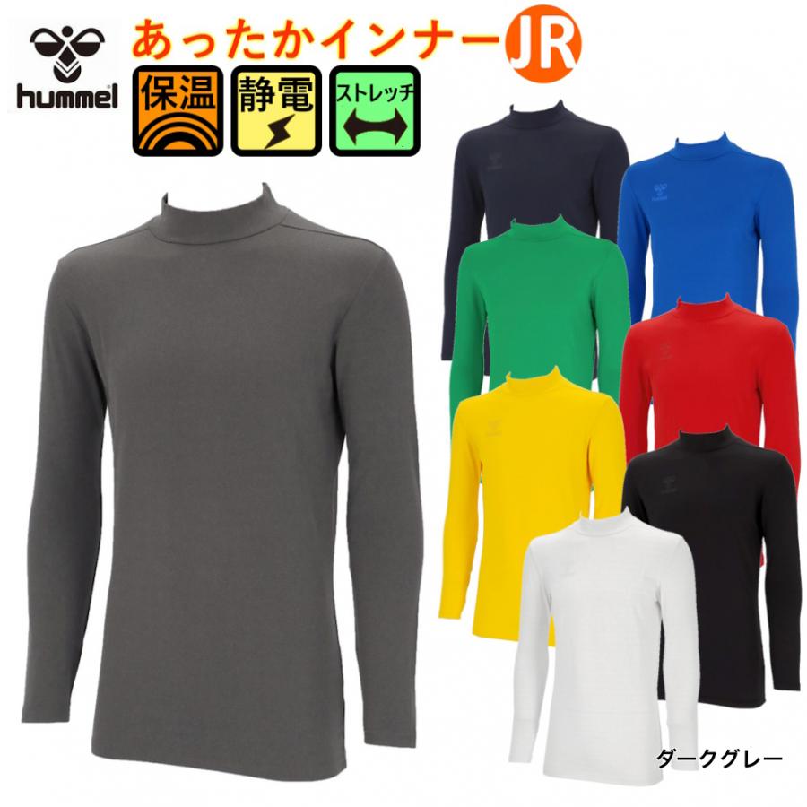 hummel（ヒュンメル） ジュニア キッズ・子供 サッカー/フットサル