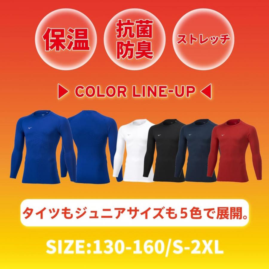 MIZUNO（ミズノ） メンズ サッカー/フットサル ロングタイツ/スパッツ