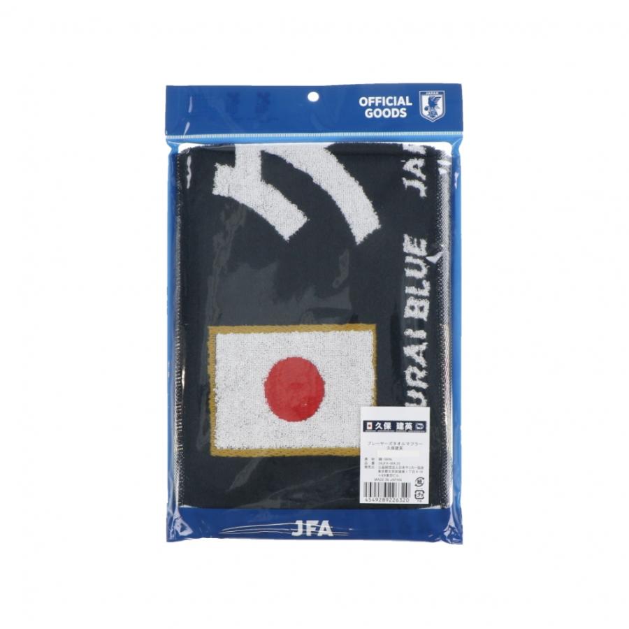 日本サッカー協会（JFA）公式 ジェイエフエー サッカー/フットサル