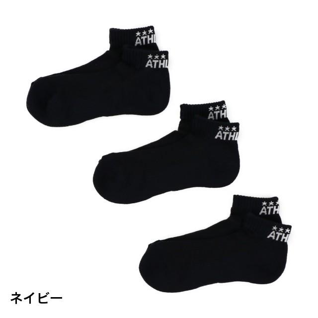 ATHLETA（アスレタ） サッカー/フットサル ストッキング 3Pアンクル