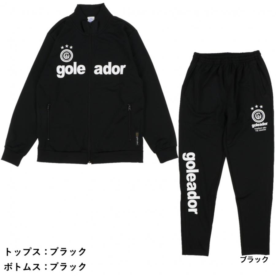 ゴレアドール サッカーウェア ジャージ 上下セット ベーシックトレーニング スムースジャケットジャージ スリム テーパードパンツ G-443-1 G-443-3 goleador : 8352990033 : アルペングループヤフー店 - 通販 - Yahoo!ショッピング ゴレアドール サッカーウェア ジャージ 上下セット ベーシックトレーニング スムースジャケットジャージ スリム テーパードパンツ G-443-1 G-443-3 goleador : 8352990033 : アルペングループヤフー店 - 通販 - Yahoo!ショッピング