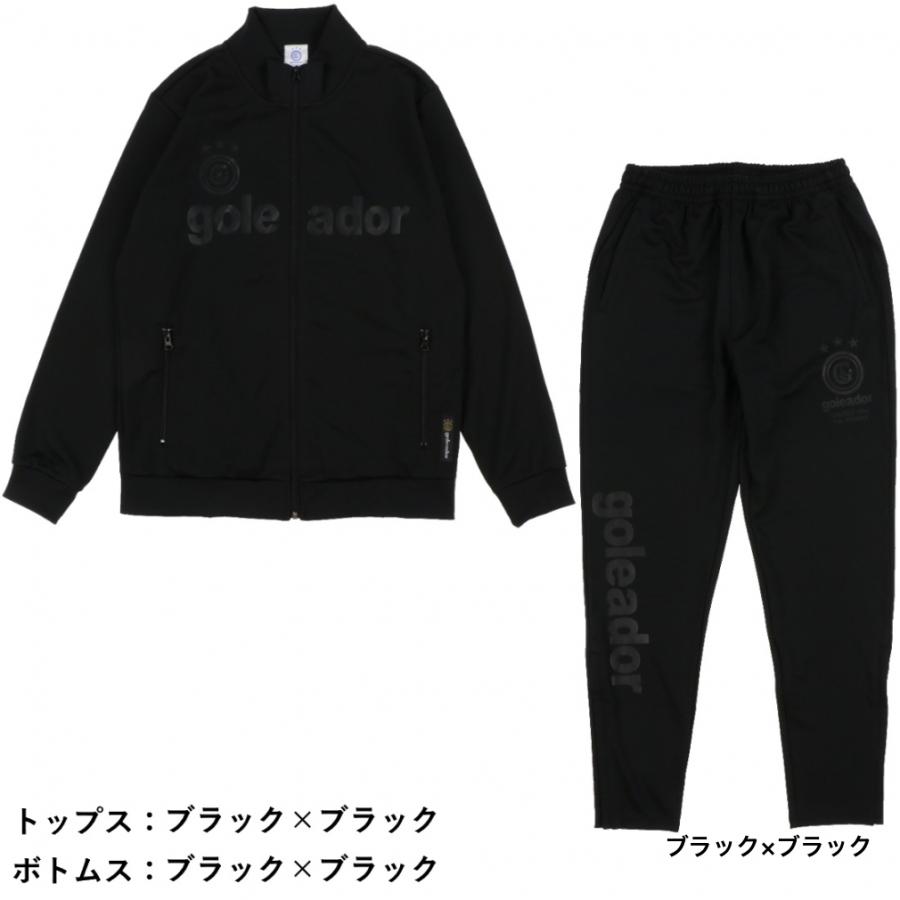goleador（ゴレアドール） サッカーウェア ジャージ 上下セット