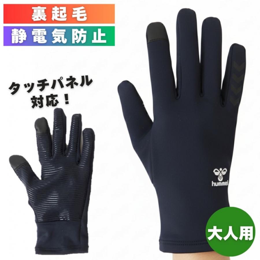 まとめ売り　7点　サッカー　移動着　トレーニング　ウェア　手袋 hummel（ヒュンメル） サッカー/フットサル 防寒手袋 あったか