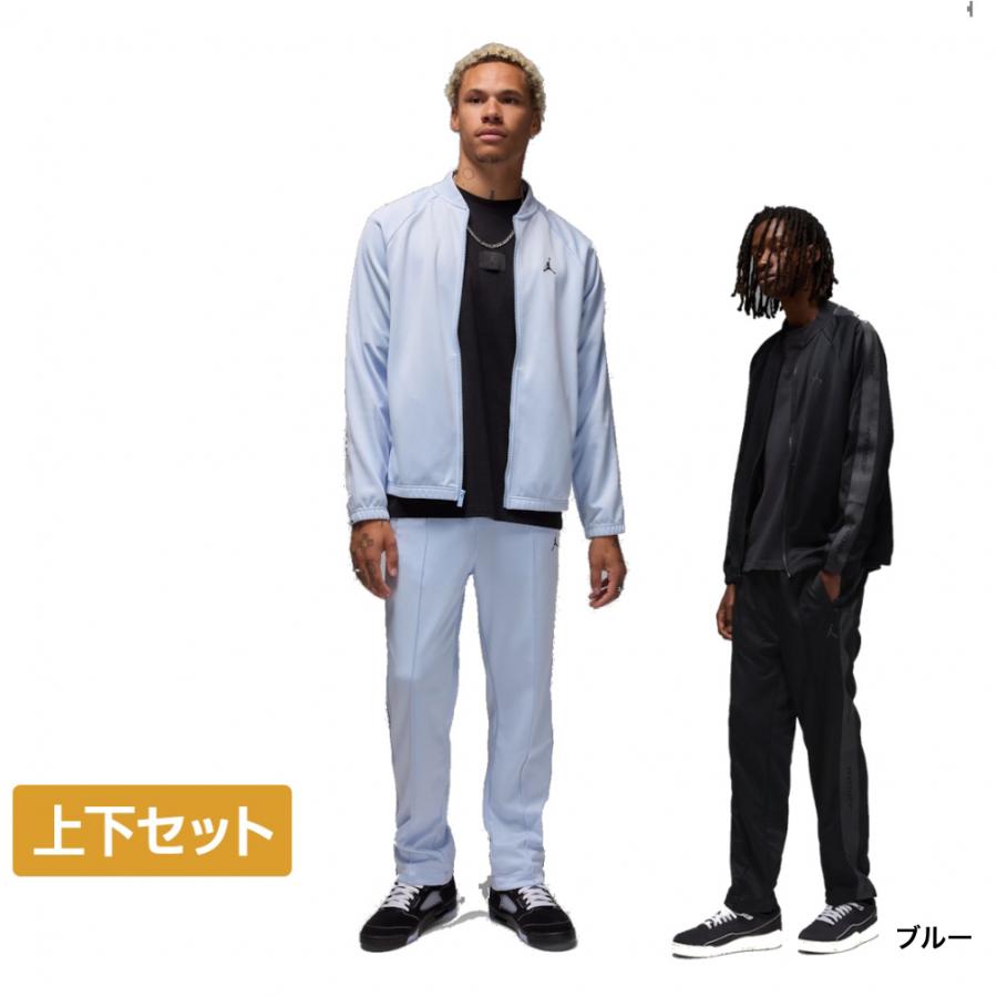 ジョーダン メンズ レディス 上下セット エッセンシャル トラック