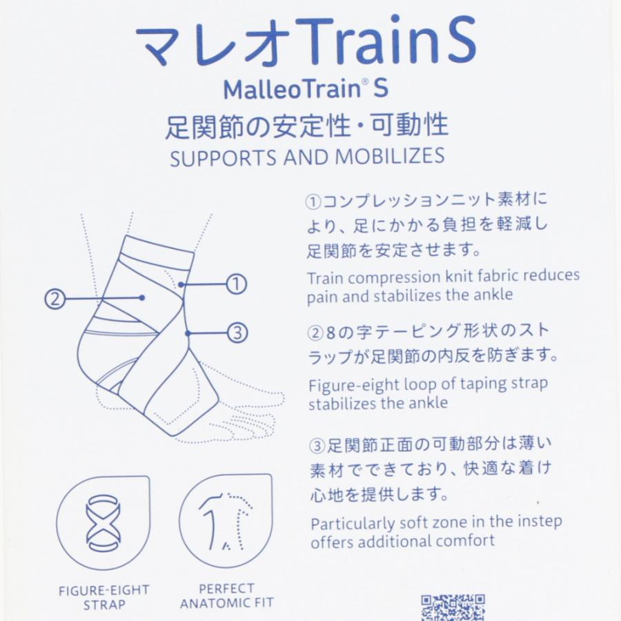 バウアーファインド バスケットボール 足首用サポーター マレオTrain S