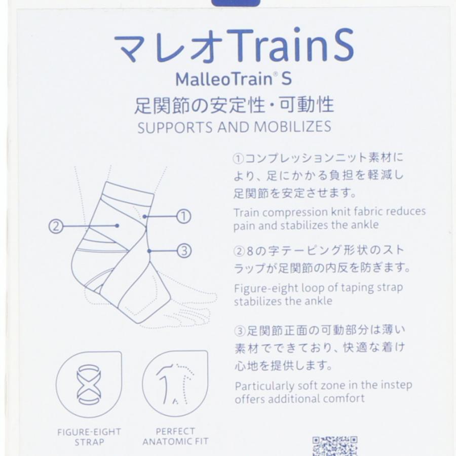 バウアーファインド バスケットボール 足首用サポーター マレオTrain S
