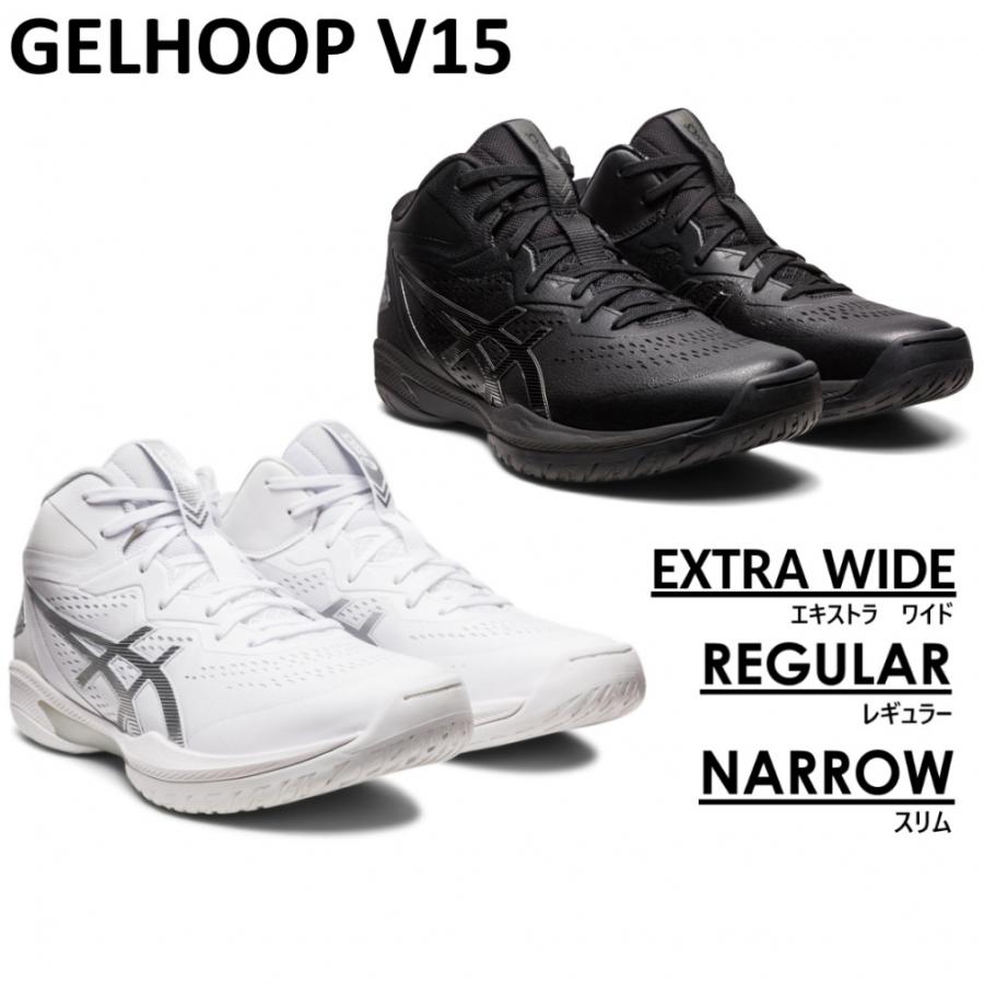 アシックス GELHOOP V15 ゲルフープV15 メンズ レディス バスケットボール シューズ バッシュ GELHOOPV15 ゲルフープ