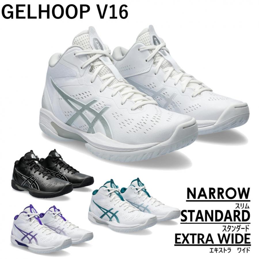 ASICS アシックス GELHOOP V16 ゲルフープ メンズ レディス ASICS アシックス GELHOOP V16 ゲルフープ メンズ レディス