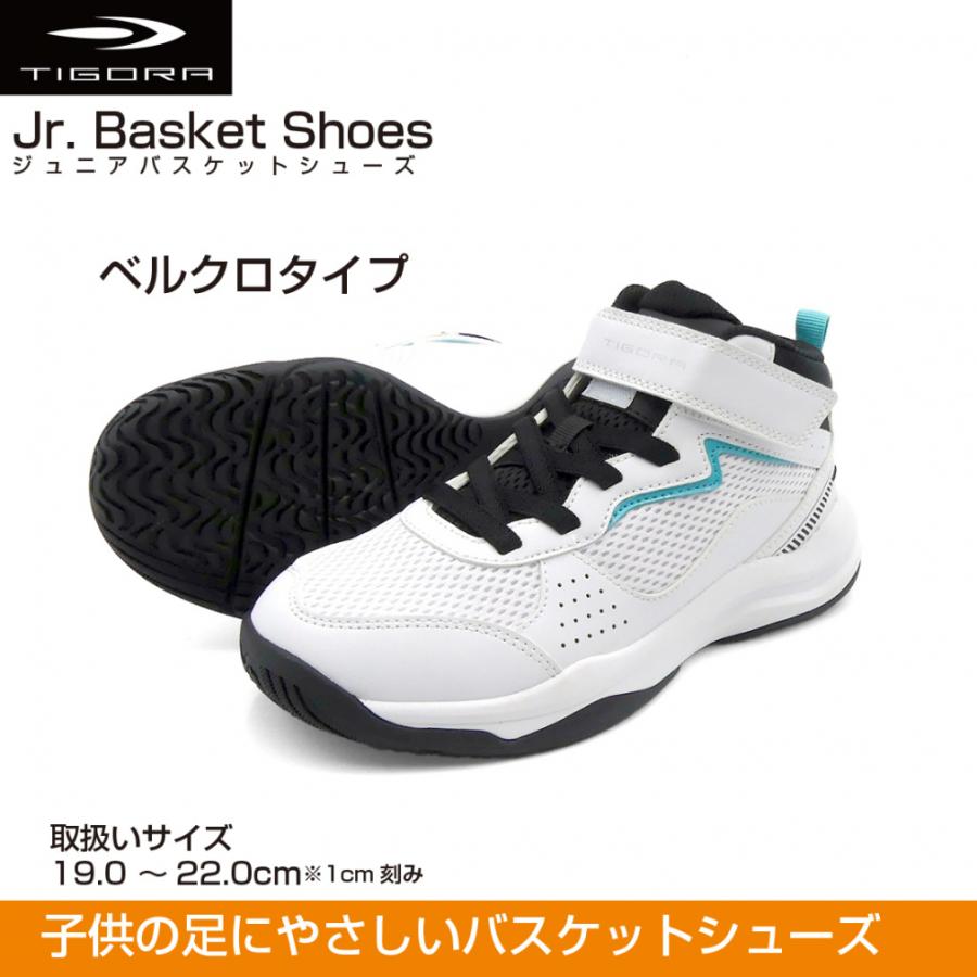 TIGORA ティゴラ 足にやさしい ジュニアバスケットシューズ TIGORA ティゴラ 足にやさしい ジュニアバスケットシューズ