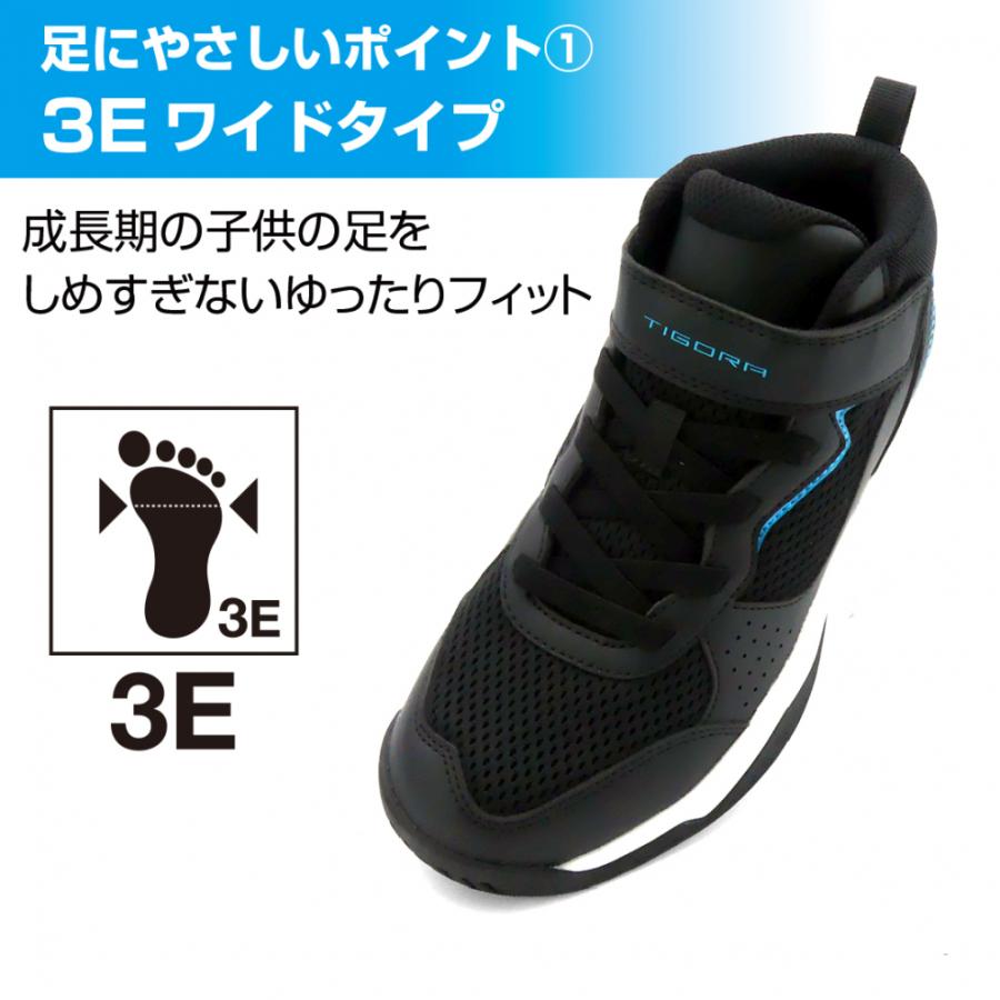 TIGORA ティゴラ 足にやさしい ジュニアバスケットシューズ TIGORA ティゴラ 足にやさしい ジュニアバスケットシューズ